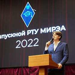 Больше 5000 выпускников получили дипломы РТУ МИРЭА