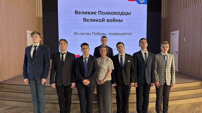 В колледже РТУ МИРЭА прошёл Урок мужества «Великие полководцы Победы»