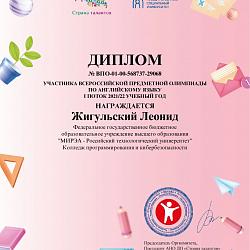 Студенты и преподаватели Колледжа программирования и кибербезопасности получили наградные материалы