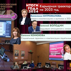 Студенты Института технологий управления приняли участие в профессиональной HR-конференции