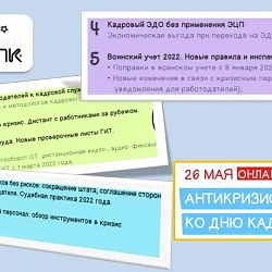 Студенты Института технологий управления приняли участие в профессиональном кадровом форуме