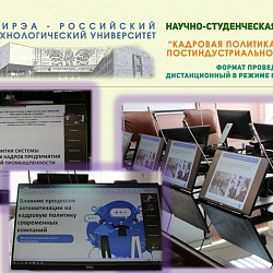 Институт экономики и права провёл межвузовскую конференцию