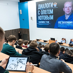 В РТУ МИРЭА прошла встреча с космонавтом Олегом Валериевичем Котовым 