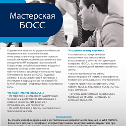 В Институте информационных технологий стартовали традиционные дополнительные курсы от предприятий-партнёров