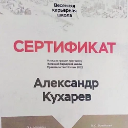 Студент Института технологий управления стал участником кейс-чемпионата весенней Карьерной школы