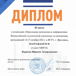 Студенты РТУ МИРЭА заняли призовые места на Всероссийской студенческой олимпиаде по математике