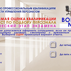 Преподаватели ИЭП приняли участие в разработке автоматизированной тестовой системы оценки квалификаций 