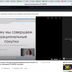 РТУ МИРЭА продолжает профориентационную работу со школьниками в онлайн режиме