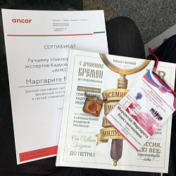 Преподаватели и студенты Института экономики и права успешно выступили на профессиональных конференциях