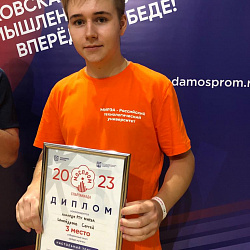 Сборная Колледжа программирования и кибербезопасности вошла в тройку сильнейших команд Лиги СПО Спартакиады «Моспром-2023»