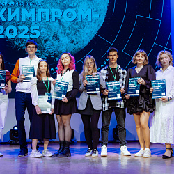 Студенты РТУ МИРЭА приняли участие в Инженерной школе «Химпром-2025»