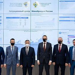 В РТУ МИРЭА открылся Cитуационный центр Минобрнауки России