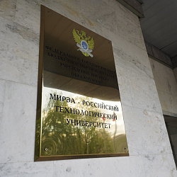 Студентка Института технологий управления выступила с докладом на конференции АИТ–2021