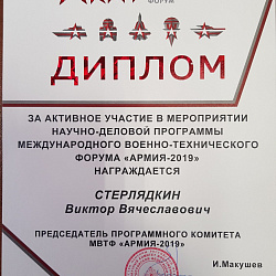 РТУ МИРЭА представил свои разработки на форуме «Армия-2019»