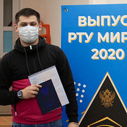 Состоялось вручение дипломов выпускникам–2020 РТУ МИРЭА