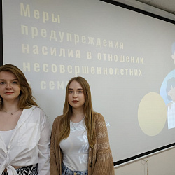 Студенты Института технологий управления обсудили проблемы защиты прав детей