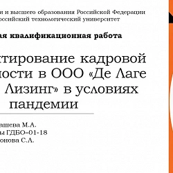 Выпускница ИТУ завоевала II место на Всероссийском конкурсе выпускных квалификационных работ