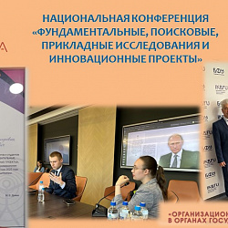 Студенты Института технологий управления успешно выступили на конференции в Балтийском федеральном университете имени И. Канта