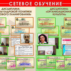 В РТУ МИРЭА успешно завершён проект сетевой формы реализации образовательных программ 