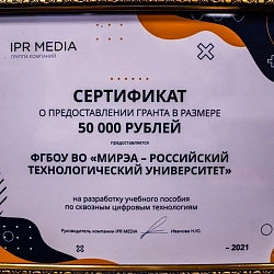 Ректор РТУ МИРЭА выступил в рамках форума Digital Innopolis Days