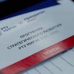 В РТУ МИРЭА состоялось совещание Консорциума «Защита от биогенных факторов»