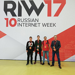 Учащиеся Московского технологического университета приняли участие в Российской интернет-неделе RIW 2017