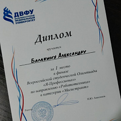 Магистрант РТУ МИРЭА занял 1-е место в олимпиаде «Я – профессионал»