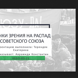 В Институте технологий управления состоялась студенческая научно-практическая конференция в формате онлайн