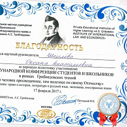 В колледже состоялось торжественное награждение победителей VI Международной конференции студентов и школьников