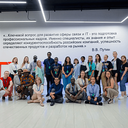 РТУ МИРЭА посетили участники Молодёжного общественного форума Россия — Африка