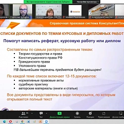 Представители Института технологий управления приняли участие в заседании Клуба преподавателей