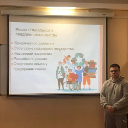 Научный студенческий кружок «Креативная экономика» обсудил социальное предпринимательство