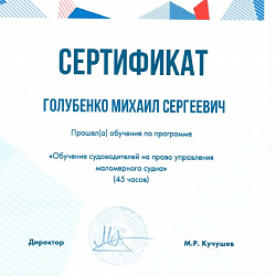 Студенты колледжа РТУ МИРЭА получили право управлять маломерным судном