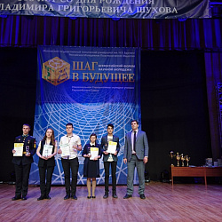 Университет принял на своей базе симпозиум «Математика и информационные технологии» Всероссийского форума научной молодёжи «Шаг в будущее»