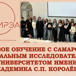 В Институте технологий управления реализован проект сетевого обучения