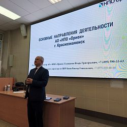 В Институте радиоэлектроники и информатики состоялась встреча студентов с представителями Научно-производственной организации «Орион»