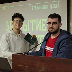 В ИКБ РТУ МИРЭА прошла «Школа CTF»