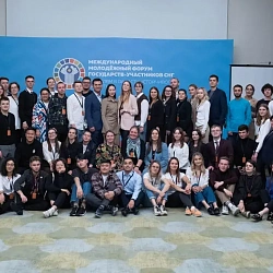 Открылся Международный молодёжный форум государств — участников СНГ по ЦУР