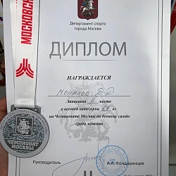 Студенты РТУ МИРЭА успешно выступили на Чемпионате Москвы по самбо и боевому самбо