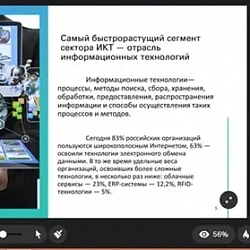 В Институте технологий управления состоялся научный онлайн-семинар