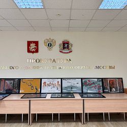 Антикоррупционные плакаты студентов РТУ МИРЭА были размещены в здании прокуратуры Центрального административного округа 