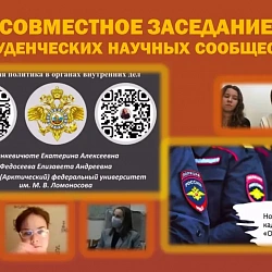 Институт технологий управления провёл студенческий круглый стол с Северным (Арктическим) федеральным университетом имени М.В. Ломоносова