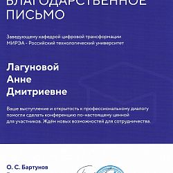 Сотрудники Института информационных технологий выступили на конференции PGConf.Academy 2025
