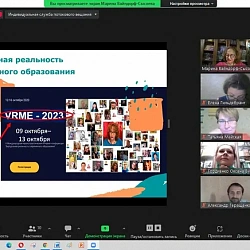 Студенты и сотрудники ИТУ приняли участие в международной онлайн-конференции, посвящённой современному образованию
