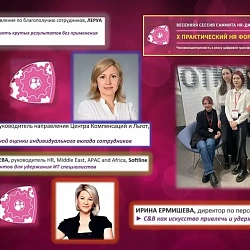 Студенты Института технологий управления приняли участие в X HR-Форуме «Мотивация 2022: человекоцентричность в эпоху цифровой трансформации»