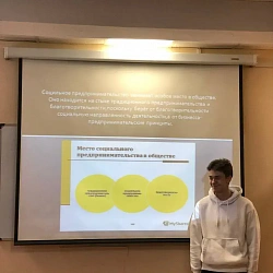 Научный студенческий кружок «Креативная экономика» обсудил социальное предпринимательство