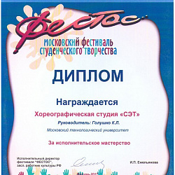 Творческие коллективы университета стали лауреатами конкурса военно-патриотических программ вузов Москвы и Московской области «Победа во имя будущего»
