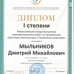 Студенты кафедры экономики и инновационного предпринимательства одержали победу на конкурсе