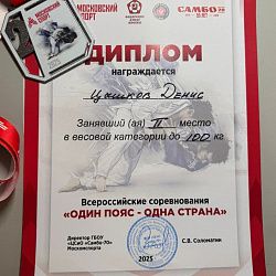 Студент РТУ МИРЭА выиграл серебряную медаль Всероссийского турнира по Дзюдо