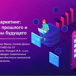 В Институте технологий управления состоялся межвузовский круглый стол «Актуальные проблемы менеджмента в России и за рубежом»